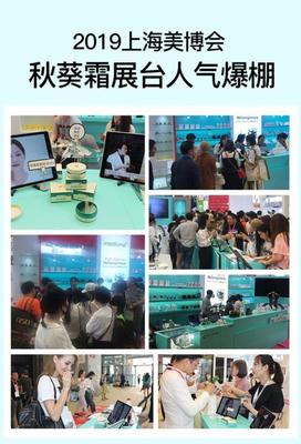 秋葵修复霜 ICURE制药公司的创新之作及其技术认证价值