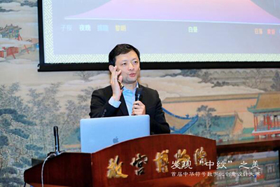 发现“中纹”之美——数字时代下的中华文化符号创新表达